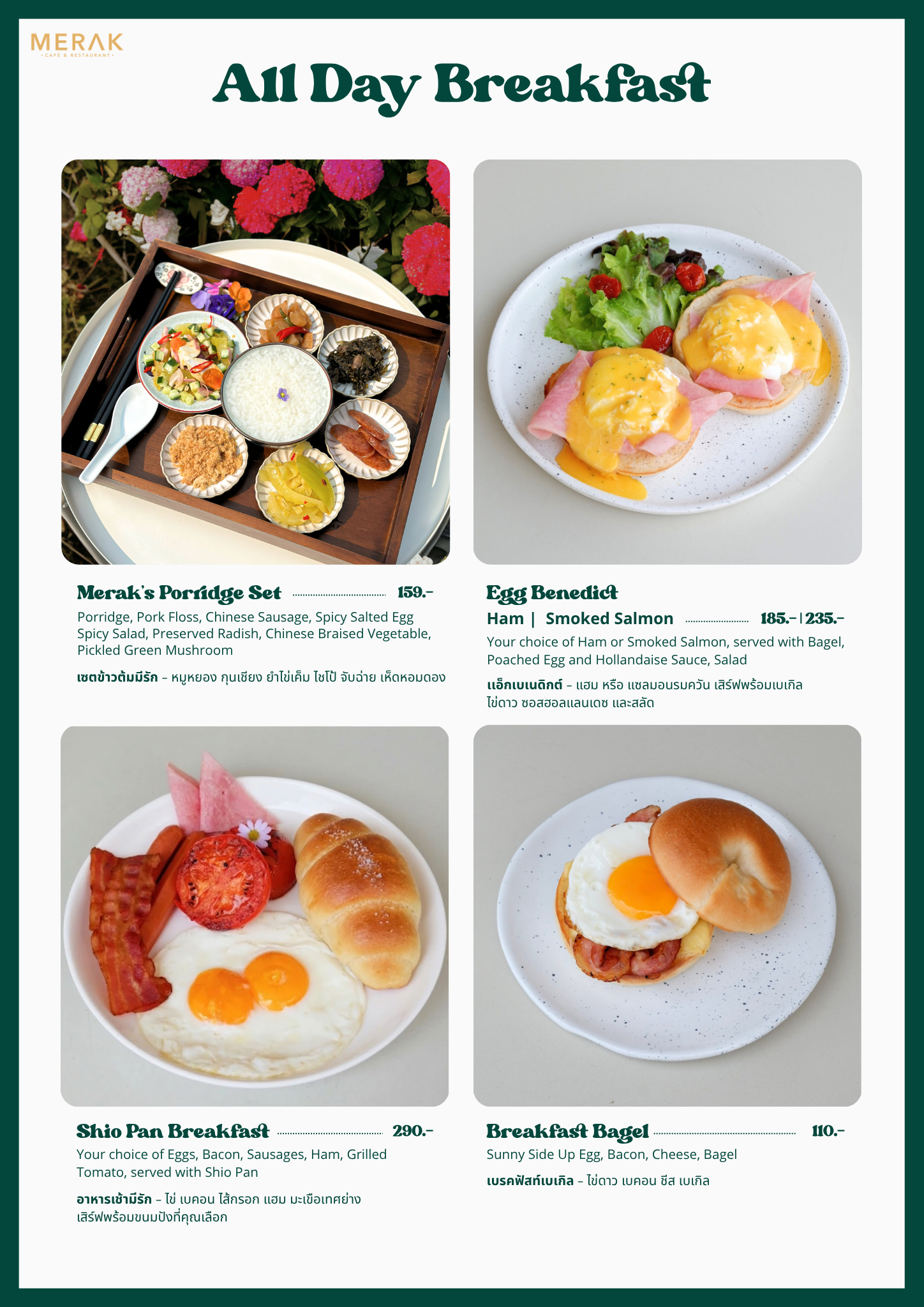 All Day Breakfast menu page