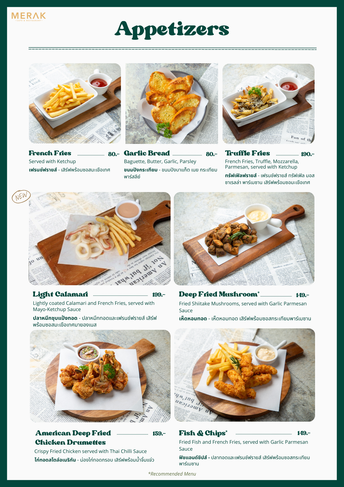 Appetizers menu page